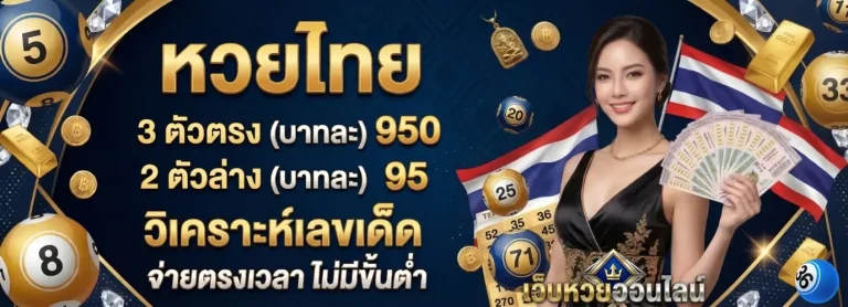 เว็บ หวย มาเล
